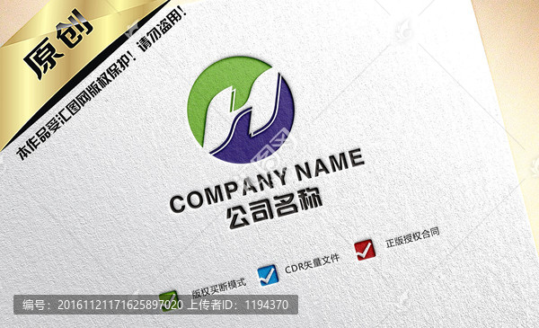 H字母logo設(shè)計(jì)