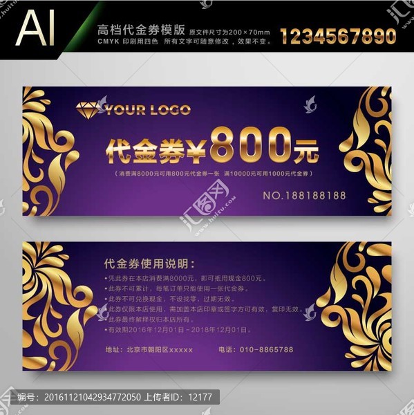 代金券