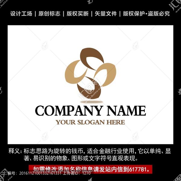 金融標志,金融企業(yè)logo