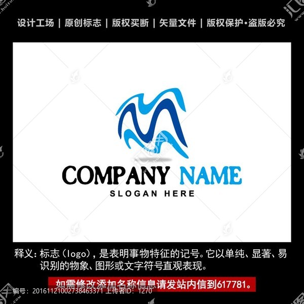 标志,企业logo商标设计