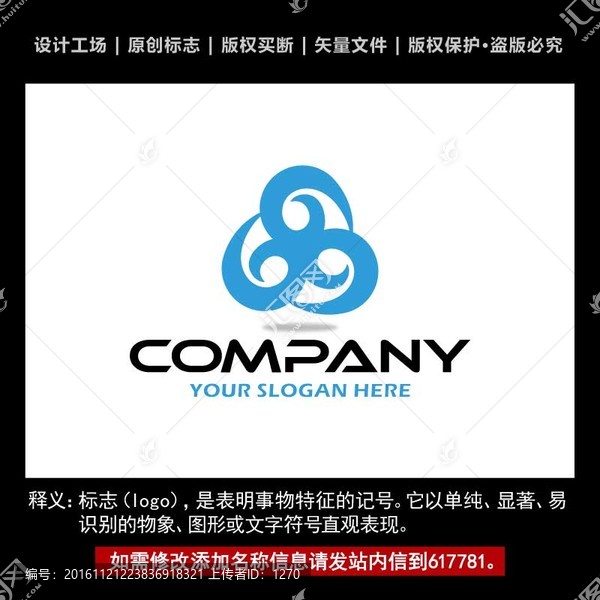 標志,企業logo,標識設計