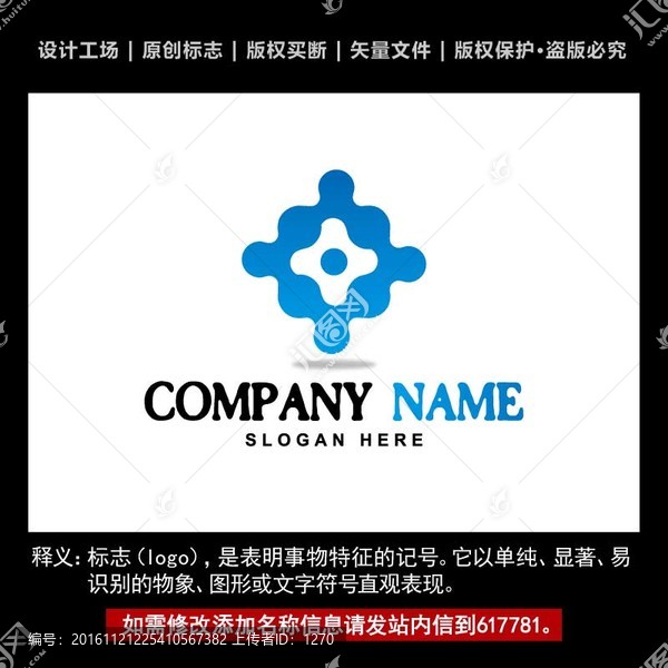 标志,企业logo商标设计