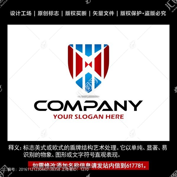 标志,企业logo商标设计