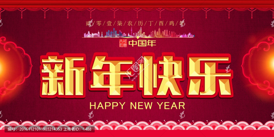 2017,雞年