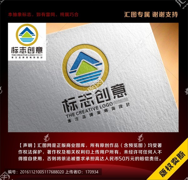 創(chuàng)意山水標(biāo)志