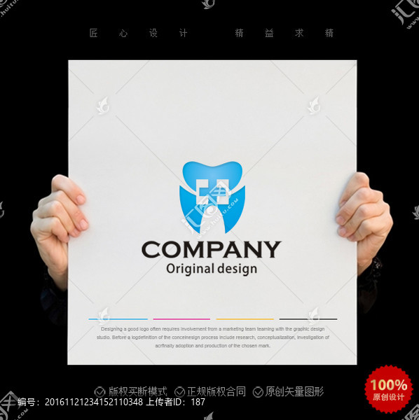 牙齒logo,口腔醫(yī)院logo