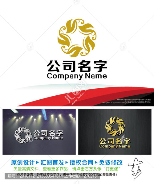 時(shí)尚優(yōu)雅LOGO出售