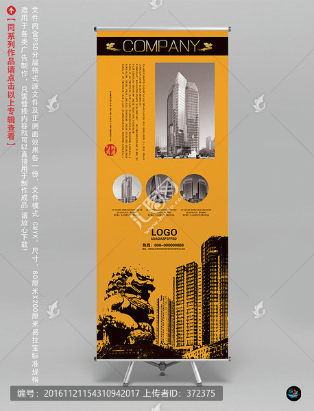 時(shí)尚高端展架模板,易拉寶