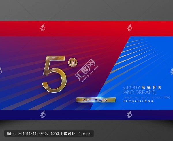 電子科技海報