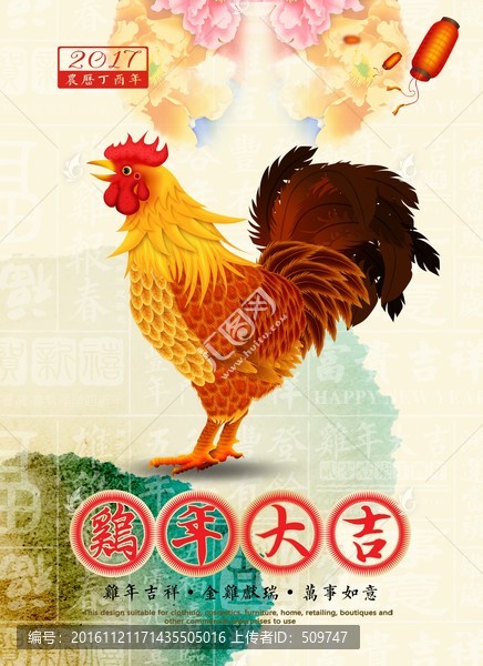 雞年