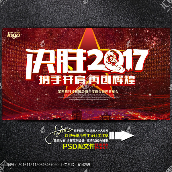 決勝2017