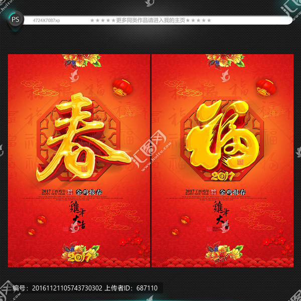 春節(jié)
