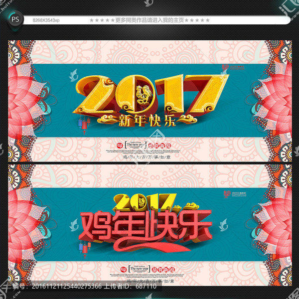 2017年,雞年