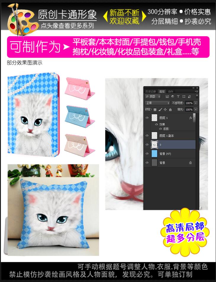 卡通女孩本本封面平板套手機殼