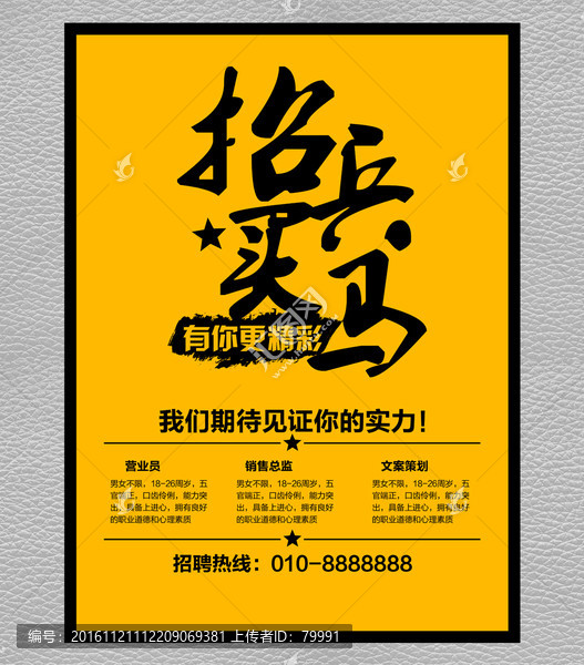 招聘