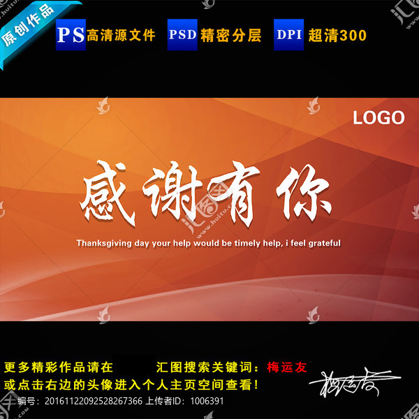 感謝有你,感恩節(jié)
