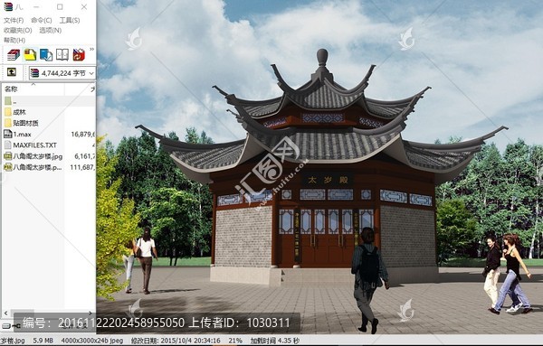 八角閣太歲樓