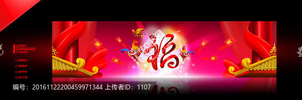 雞年春節(jié)背景