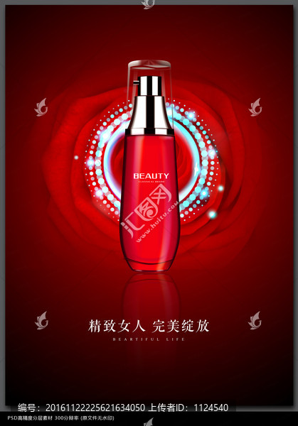 時尚化妝品海報設(shè)計