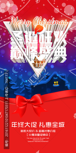 圣誕節(jié)