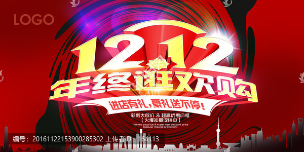 雙十二
