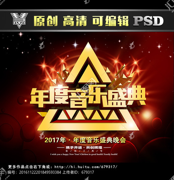 2017音樂會(huì)