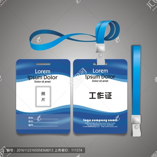 企業(yè)品牌工作證
