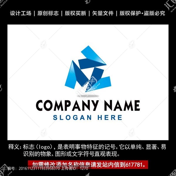 标志,企业logo商标设计