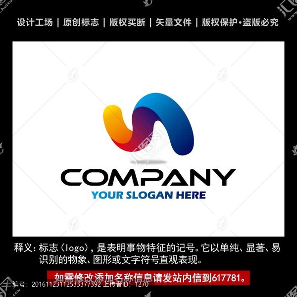 标志,企业logo商标设计