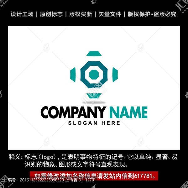 标志,企业logo商标设计