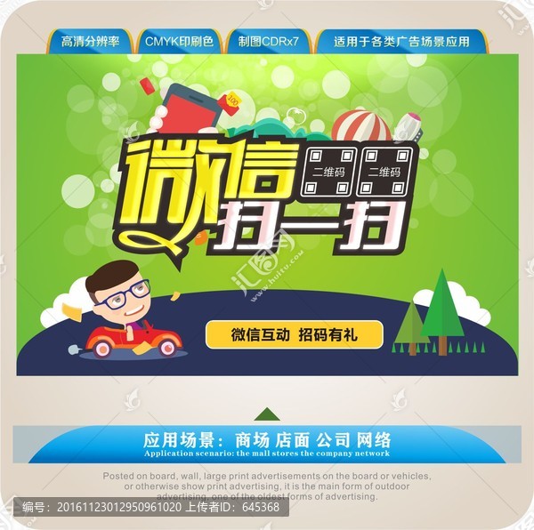 微信掃一掃