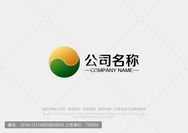 球形LOGO