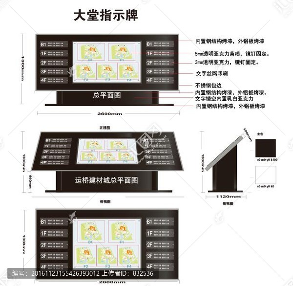 大堂指示牌