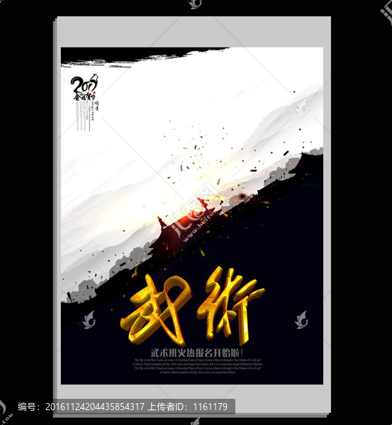 武術(shù)