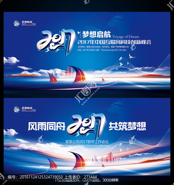 藍(lán)色工作會(huì)議背景