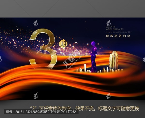 房地產(chǎn)廣告開盤稿