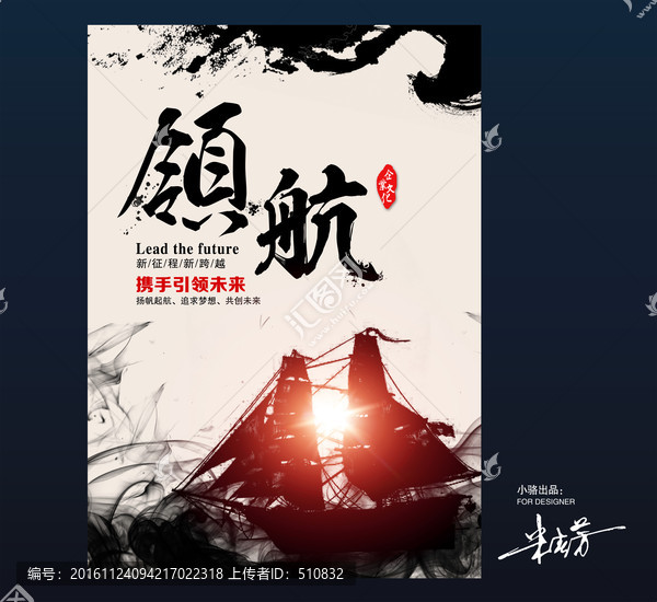 領(lǐng)航海報(bào),企業(yè)文化