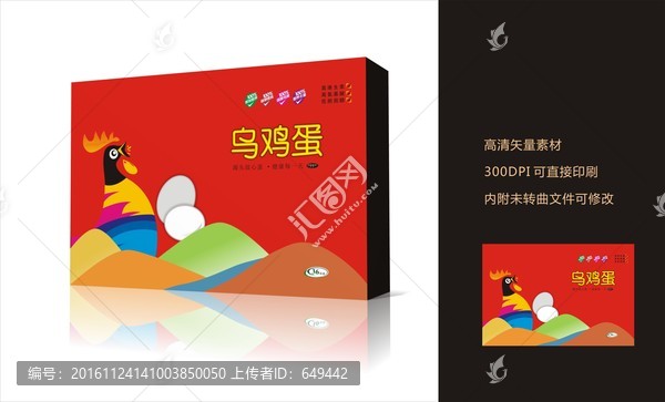 烏雞蛋新年禮盒包裝