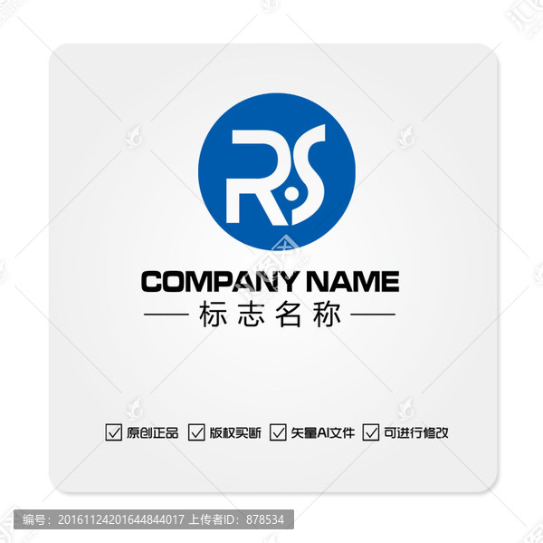 RS眼睛LOGO