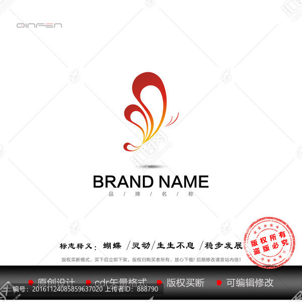 蝴蝶LOGO,動(dòng)物L(fēng)OGO設(shè)計(jì)