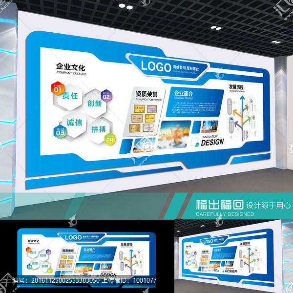 公司文化墻,展示墻