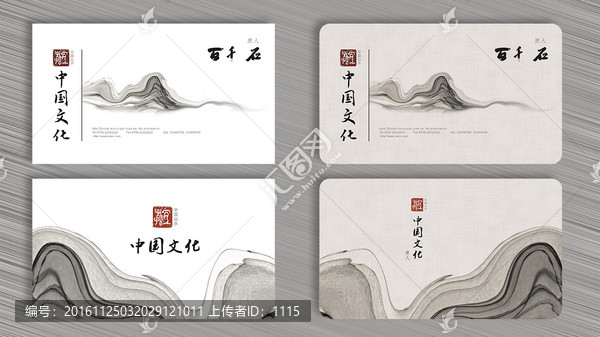 中式名片