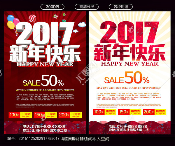 新年快樂