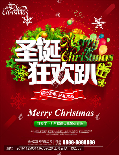 圣誕節(jié)