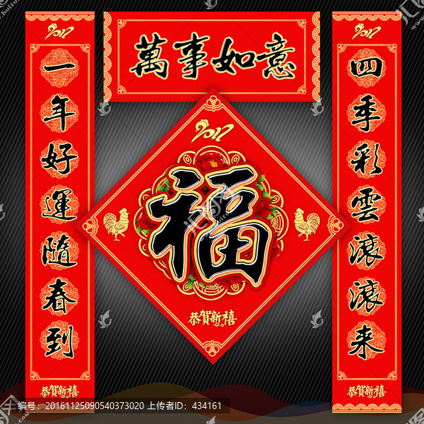 春聯(lián)