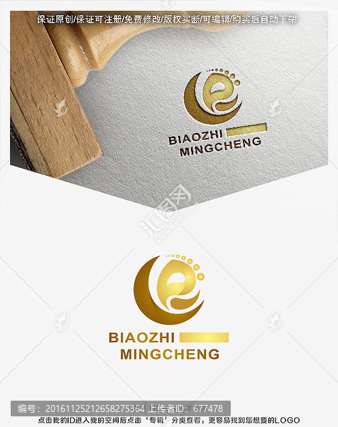 足,腳印,標志,LOGO