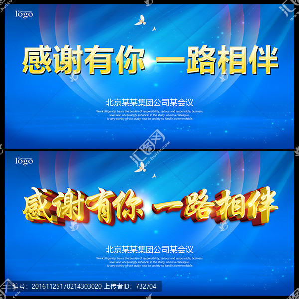 感謝有你,一路相伴