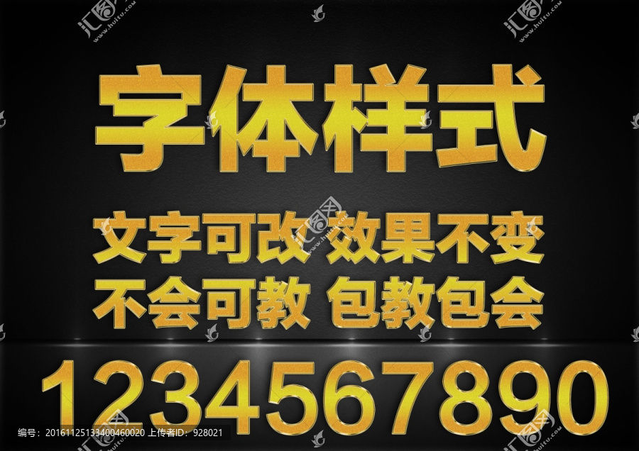 金色字體樣式