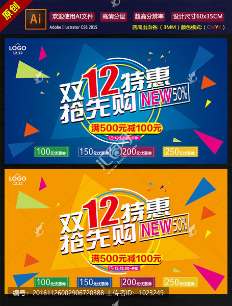 雙十二海報