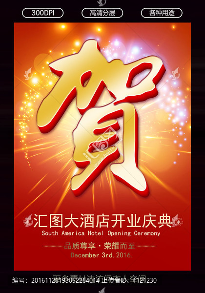 賀,盛大開業(yè)